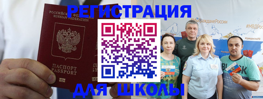 прописка штамп в Северной Осетии