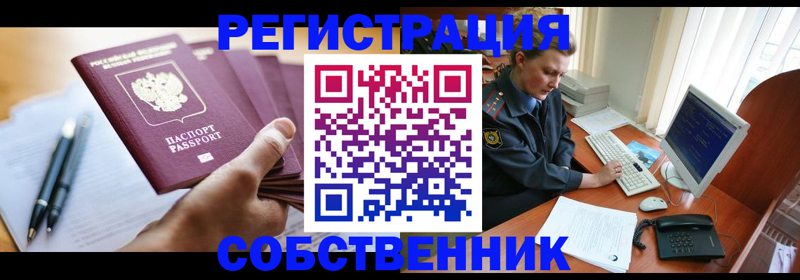 временная регистрация госуслуги в Северной Осетии